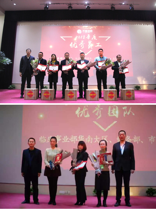 齊魯細(xì)胞治療2018年度工作總結(jié)暨目標(biāo)啟動大會圓滿舉行 