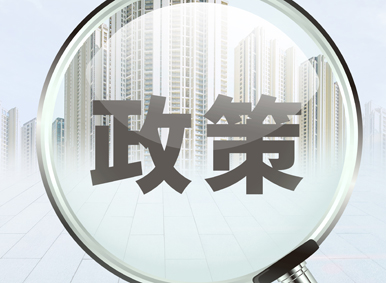 政策匯總丨2020年6月行業內政策及動態大盤點