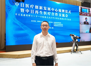 銀豐生物齊魯細胞治療副總經理譚毅出席“對話山東”——日本·山東產業合作揭牌儀式，并發表主題演講