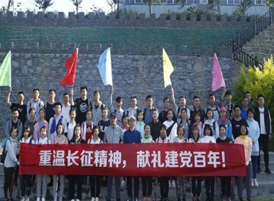 獻禮建黨百年丨齊魯細胞“與十俱進，勵征新程”徒步拓展活動圓滿結束