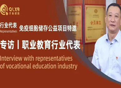 免疫細胞儲存公益·最美奮斗者專訪丨職業教育行業代表「杜迎」:校企融合,賦能未來 免疫細胞儲存公益·最美奮斗者專訪丨職業教育行業代表「杜迎」:校企融合,賦能未來