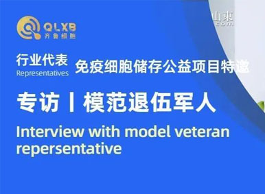 免疫細胞儲存公益·最美奮斗者丨模范退伍軍人呂顯洋:退役不褪色, 不忘初心,勇擔社會責任 免疫細胞儲存公益·最美奮斗者丨模范退伍軍人呂顯洋:退役不褪色, 不忘初心,勇擔社會責任