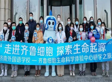 研學(xué)益趣丨“走進(jìn)齊魯細(xì)胞,探索生命起源”濟(jì)南外國(guó)語(yǔ)學(xué)校生命科學(xué)體驗(yàn)之旅圓滿結(jié)束 研學(xué)益趣丨“走進(jìn)齊魯細(xì)胞,探索生命起源”濟(jì)南外國(guó)語(yǔ)學(xué)校生命科學(xué)體驗(yàn)之旅圓滿結(jié)束