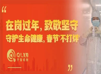 致敬堅(jiān)守丨在崗過(guò)年,守護(hù)生命健康春節(jié)“不打烊” 致敬堅(jiān)守丨在崗過(guò)年,守護(hù)生命健康春節(jié)“不打烊”