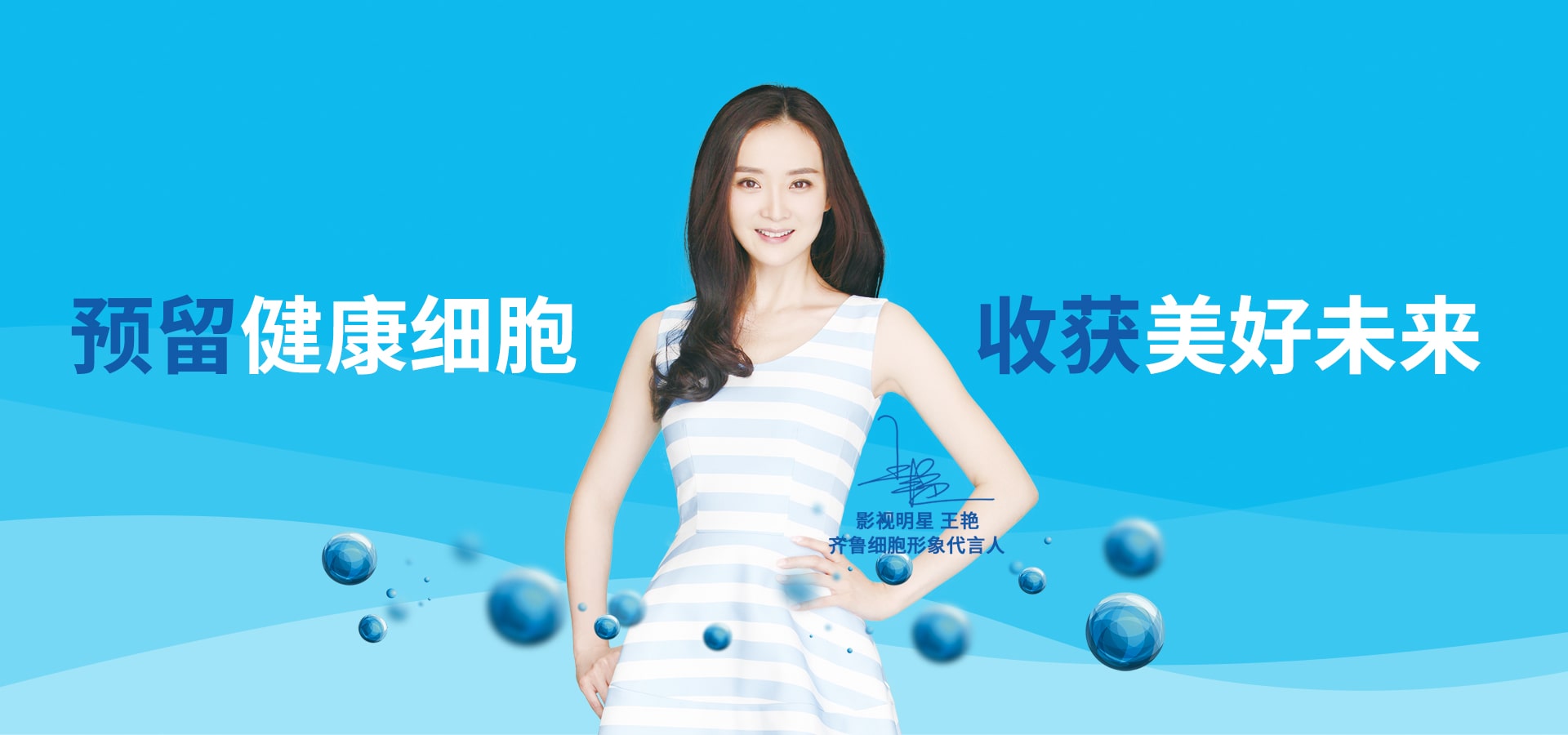 細(xì)胞存儲(chǔ)