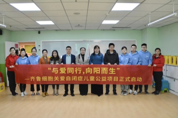 與愛同行·向陽而生