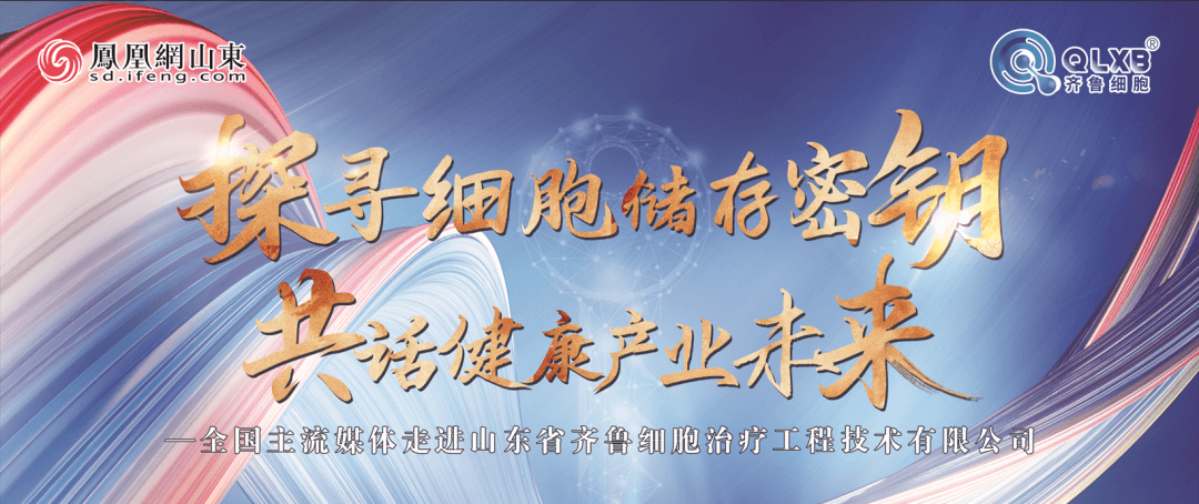 細胞儲存 細胞儲存