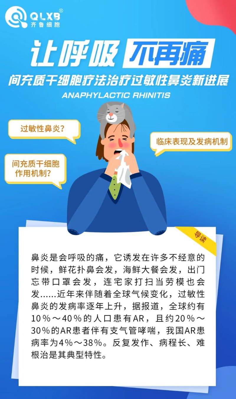 間充質干細胞 間充質干細胞