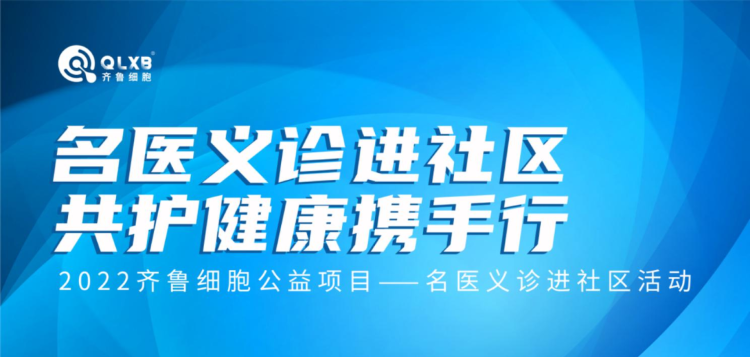 免疫細(xì)胞存儲