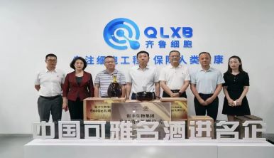 簡訊丨銀豐生物牽手張裕,共倡健康生活 簡訊丨銀豐生物牽手張裕,共倡健康生活