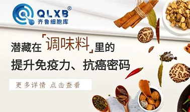 在這些中國調味料中，潛藏著“抗癌密碼”！辣椒生姜蒜，真能提升免疫力？