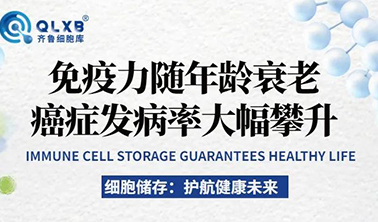CCTV央視科普丨免疫力隨年齡衰老后，癌癥發病幾率的大幅上升，我們需要怎么辦？