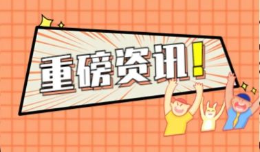 重磅資訊|齊魯細胞IP形象“小齊君”和“小魯醬”領到身份證啦! 重磅資訊|齊魯細胞IP形象“小齊君”和“小魯醬”領到身份證啦!