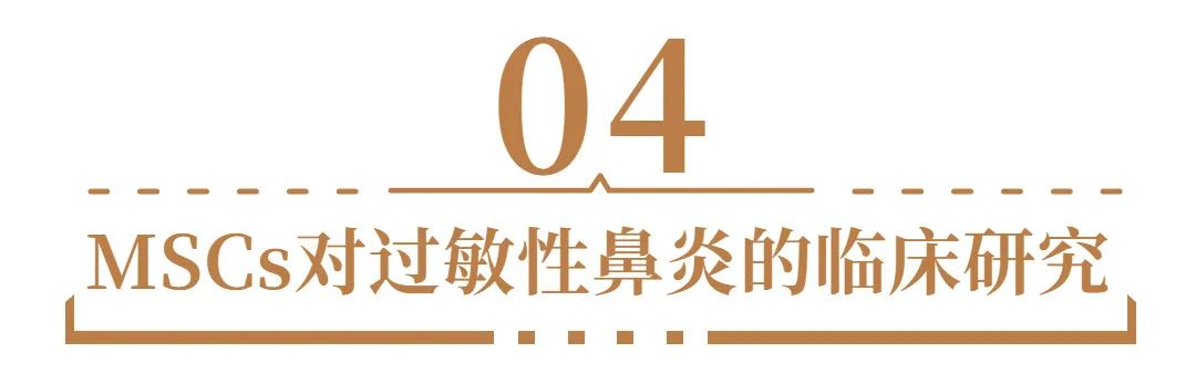間充質干細胞 間充質干細胞