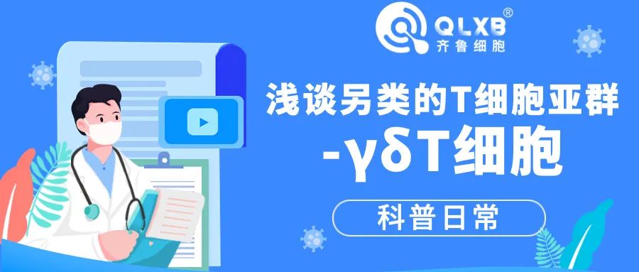 儲存免疫細胞 儲存免疫細胞