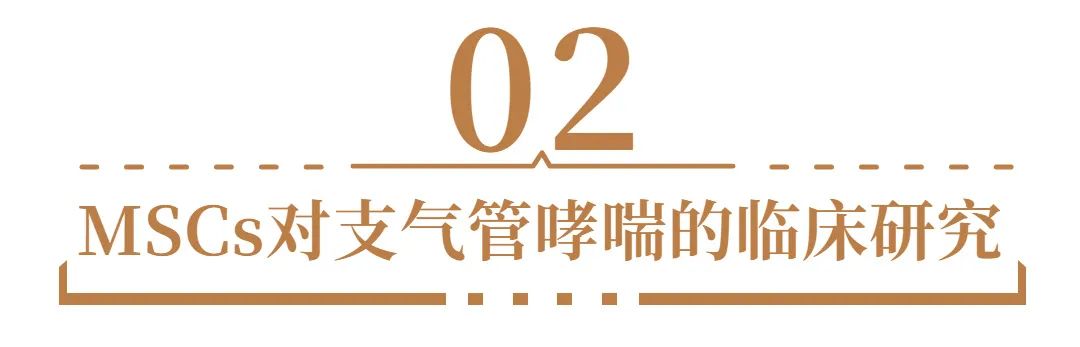 間充質干細胞 間充質干細胞