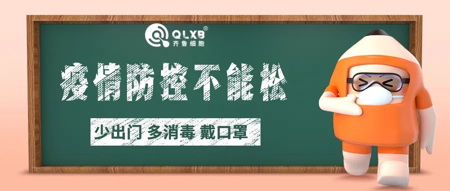 免疫細(xì)胞儲存 免疫細(xì)胞儲存