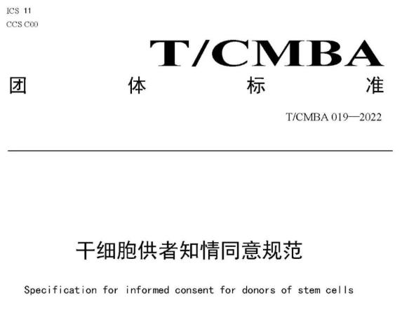 干細胞存儲 干細胞存儲