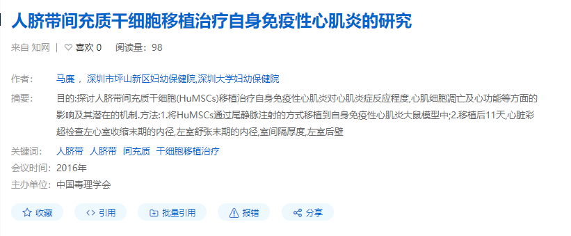 細胞存儲 細胞存儲