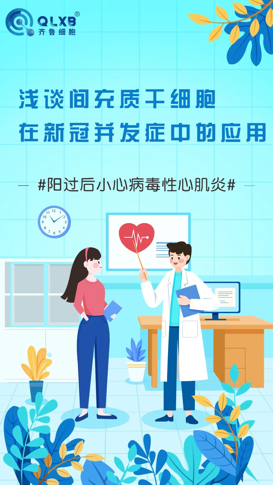 細胞存儲 細胞存儲