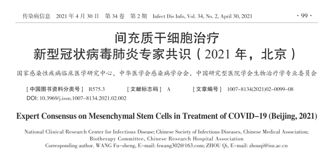 干細胞儲存 干細胞儲存