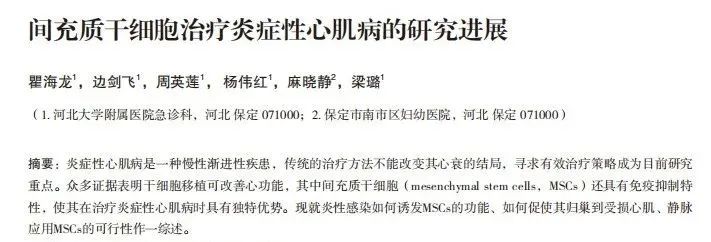 細胞存儲 細胞存儲