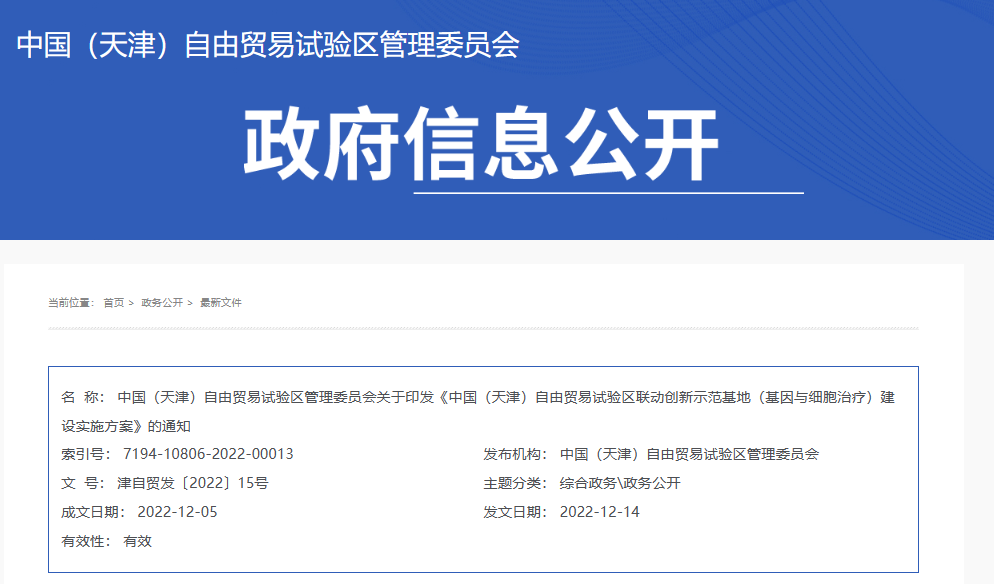 干細(xì)胞儲存 干細(xì)胞儲存