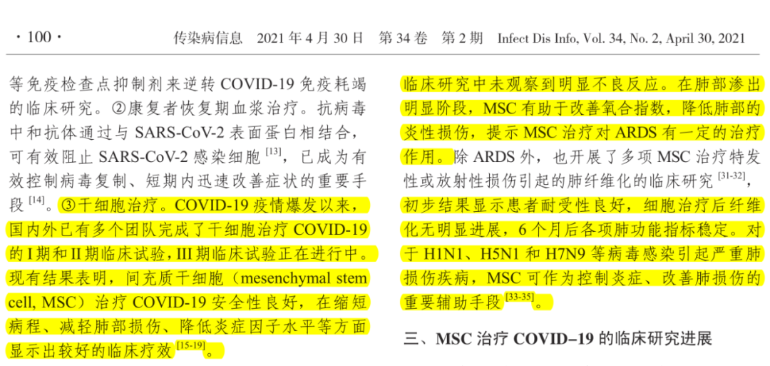 干細胞存儲 干細胞存儲