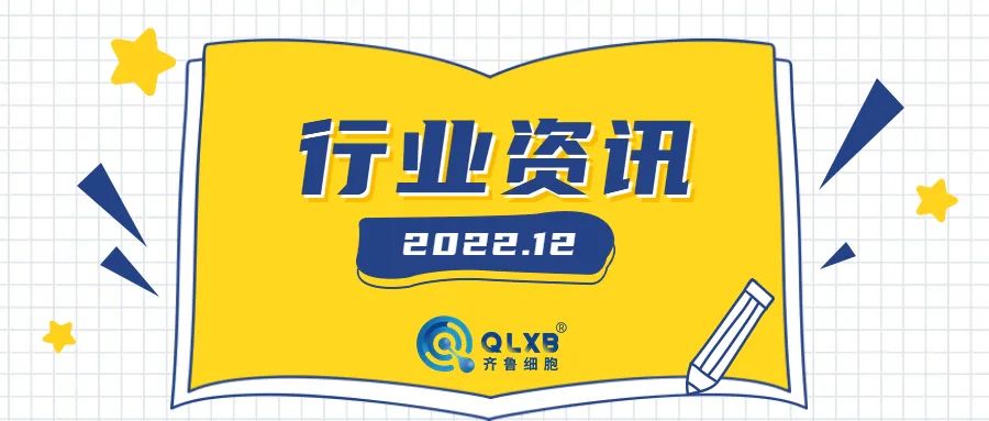 干細(xì)胞儲存 干細(xì)胞儲存