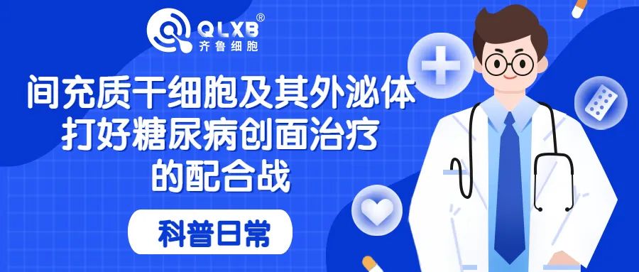 干細胞存儲 干細胞存儲