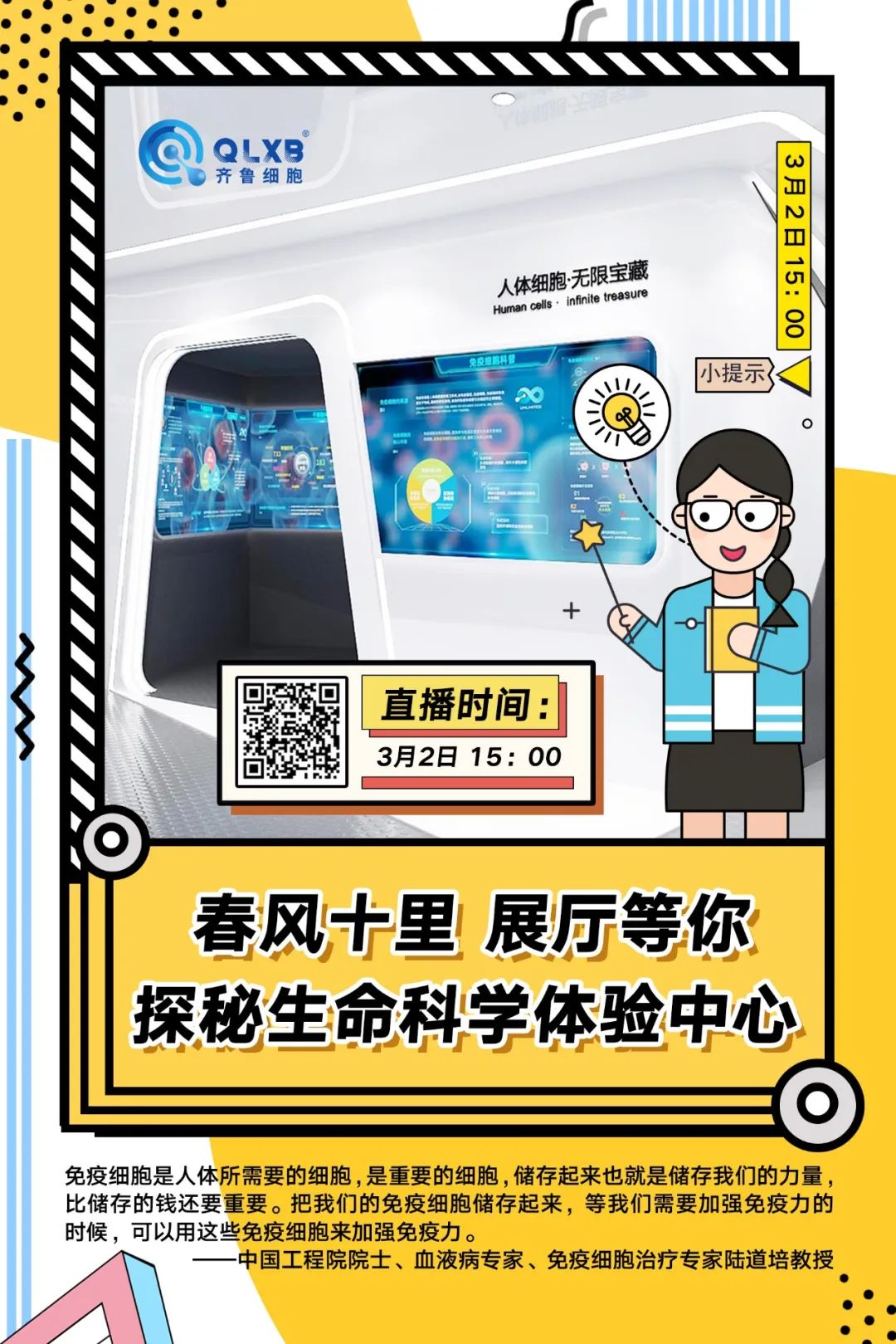 成人脂肪干細胞存儲