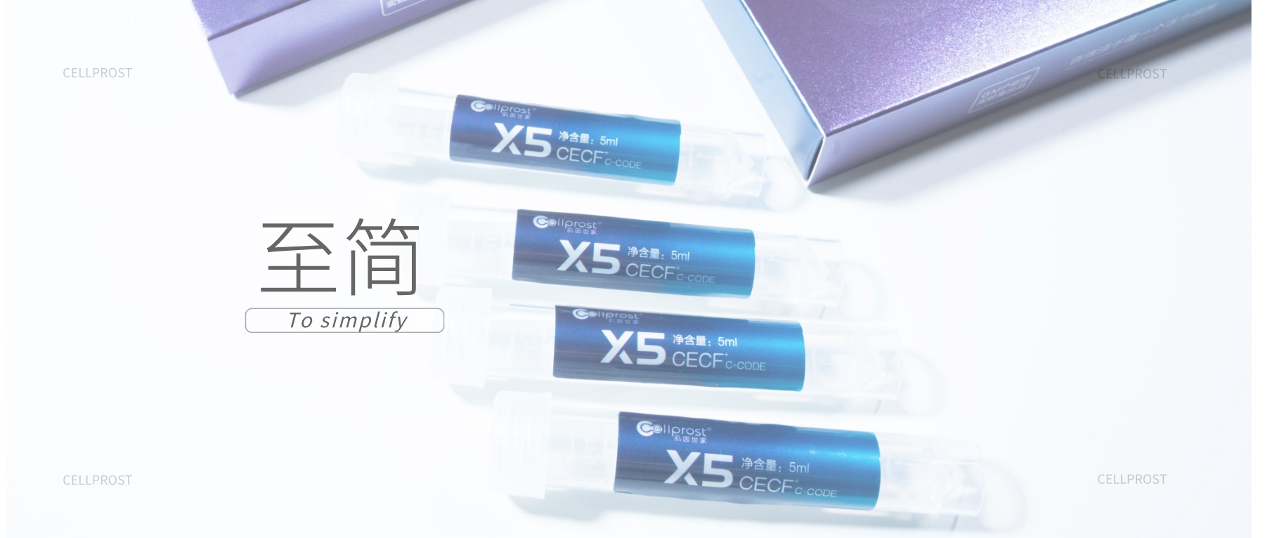 肌因世家 | 至簡—美膚的高級狀態(tài) 肌因世家 | 至簡—美膚的高級狀態(tài)