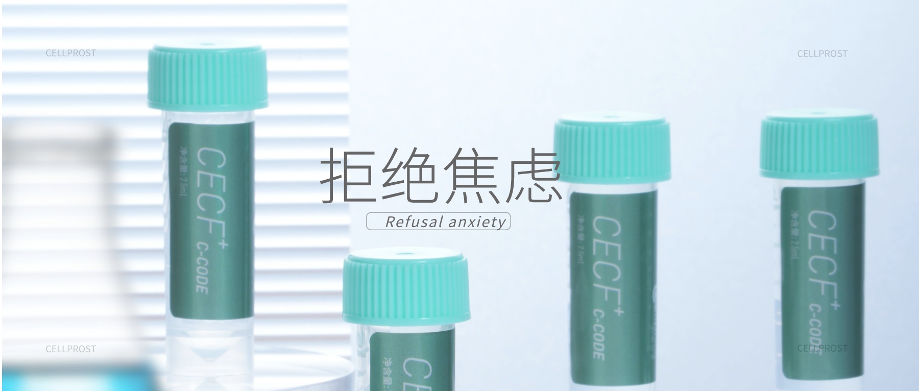 肌因世家 | 拒絕護膚焦慮，愉悅自己