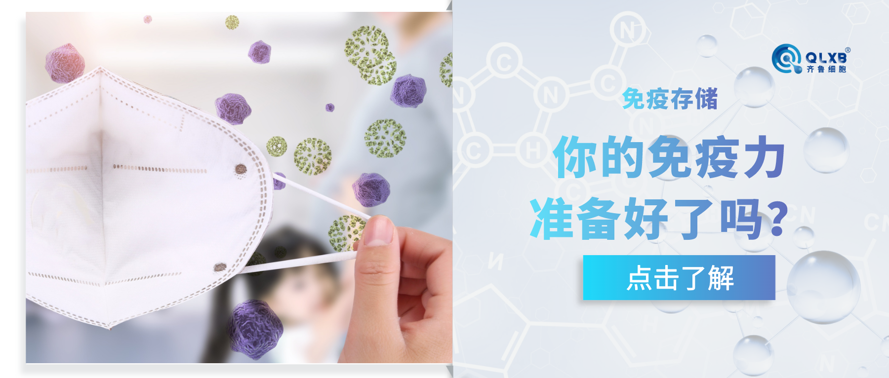 支原體來勢洶洶又逢流感季，你的免疫力準備好了嗎？