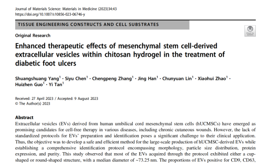 佳績頭條 | 譚毅、王欣博士團隊SCI最新研究成果:齊魯細胞cGMP級干細胞治療創面取得良好動物治療效果 佳績頭條 | 譚毅、王欣博士團隊SCI最新研究成果:齊魯細胞cGMP級干細胞治療創面取得良好動物治療效果
