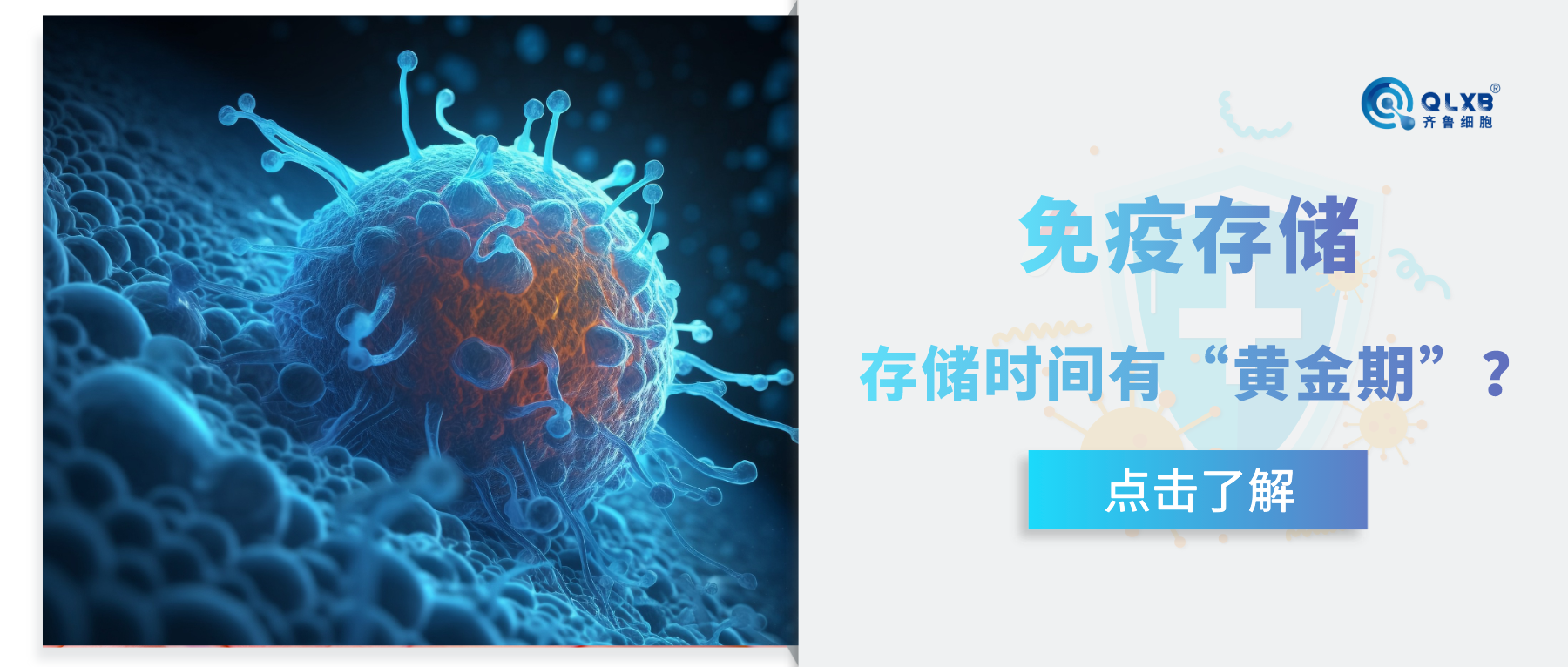免疫存儲 | 800萬+大數(shù)據(jù)證實：40歲后免疫細胞多樣性大幅下降