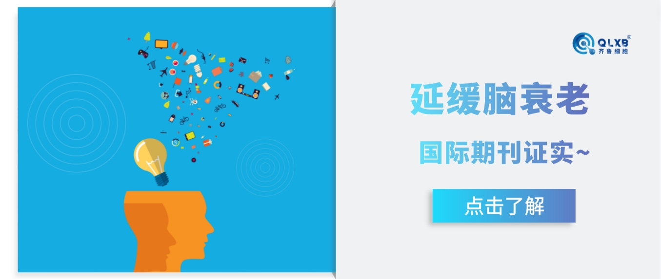 案例分享 | 國際期刊發(fā)表，科研“新貴”外泌體延緩腦衰老