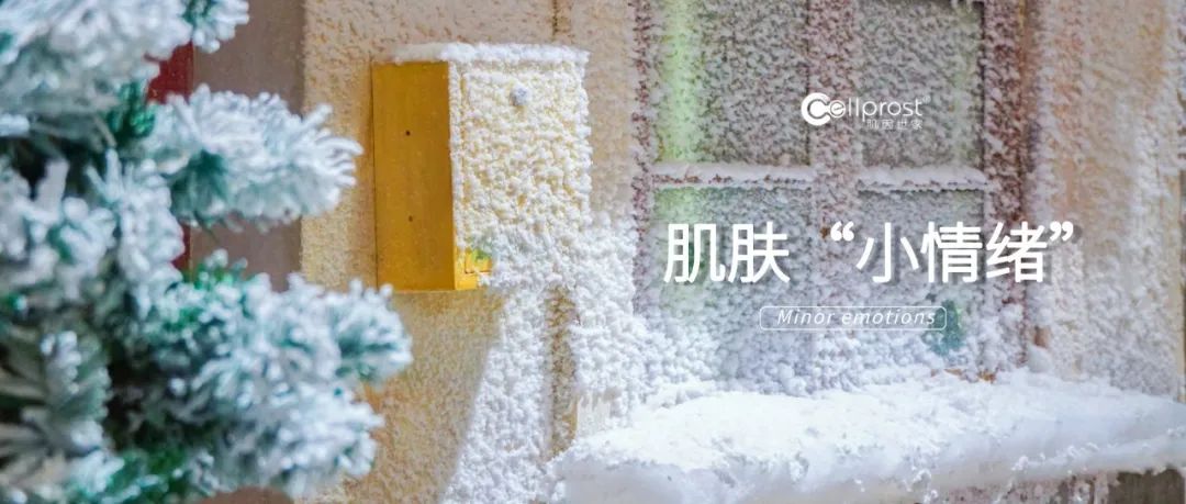 肌因世家 | 容易讓肌膚鬧“情緒”的護膚方法，第一個很多人都做過