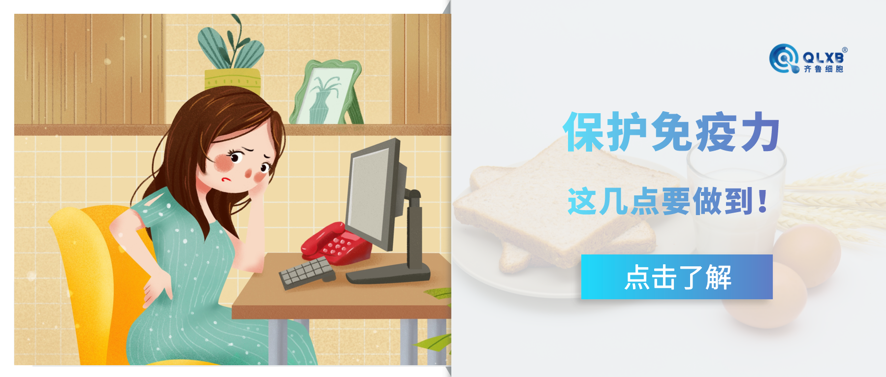 吃維C可以預防乙流？辟謠！想要優秀的免疫力這幾點做到了嗎