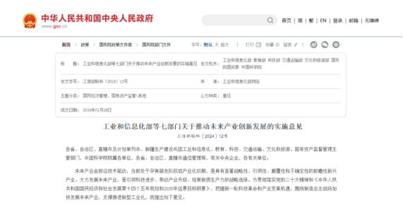 行業資訊 | 七部門發文推動六大賽道發展，細胞和基因技術成未來健康產業重點