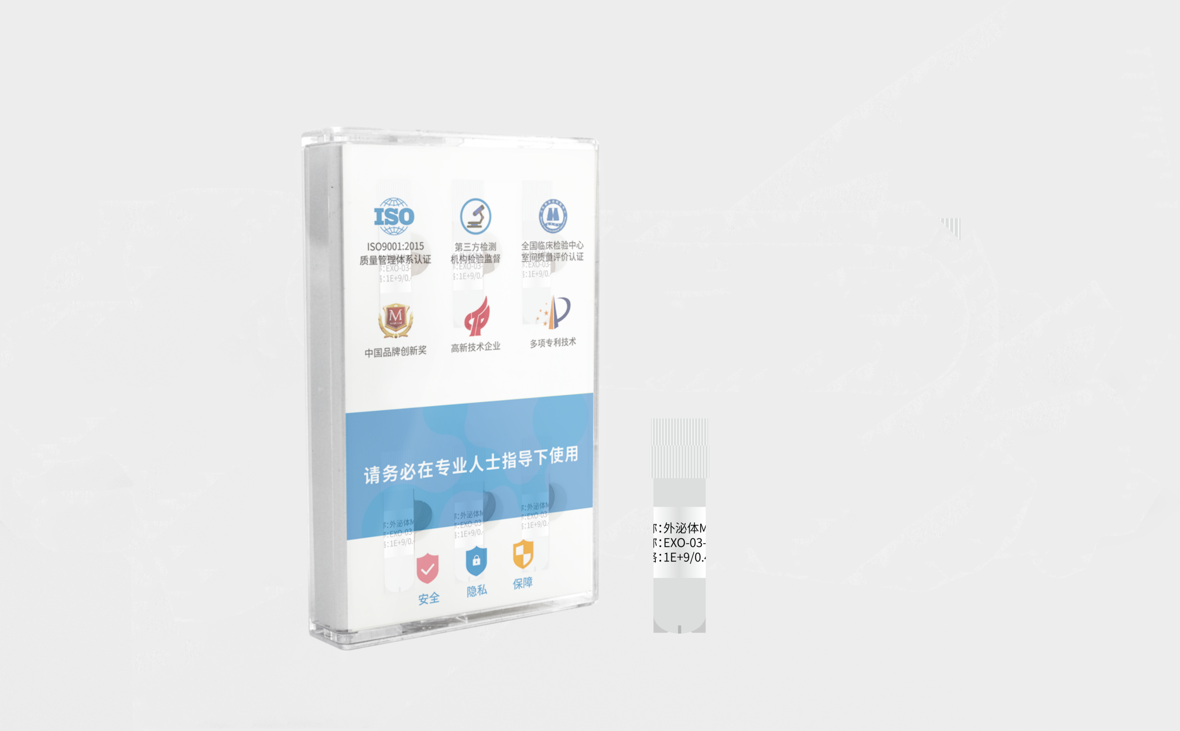 外泌體【0.4ml/支】