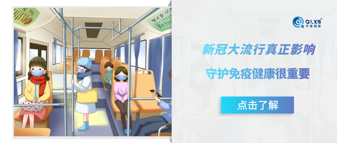 《柳葉刀》：新冠大流行的真正影響——1600萬人死亡，全球預期壽命降低1.6歲。保護免疫健康很重要！