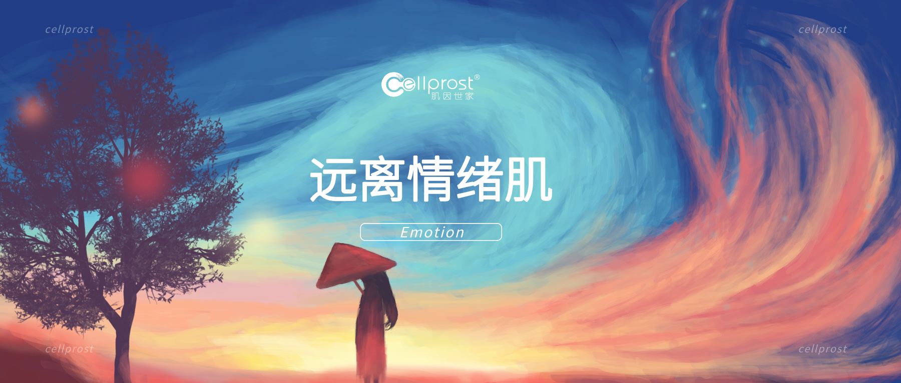 肌因世家 | 遠離“情緒肌”，心情不好真的會變“丑”~