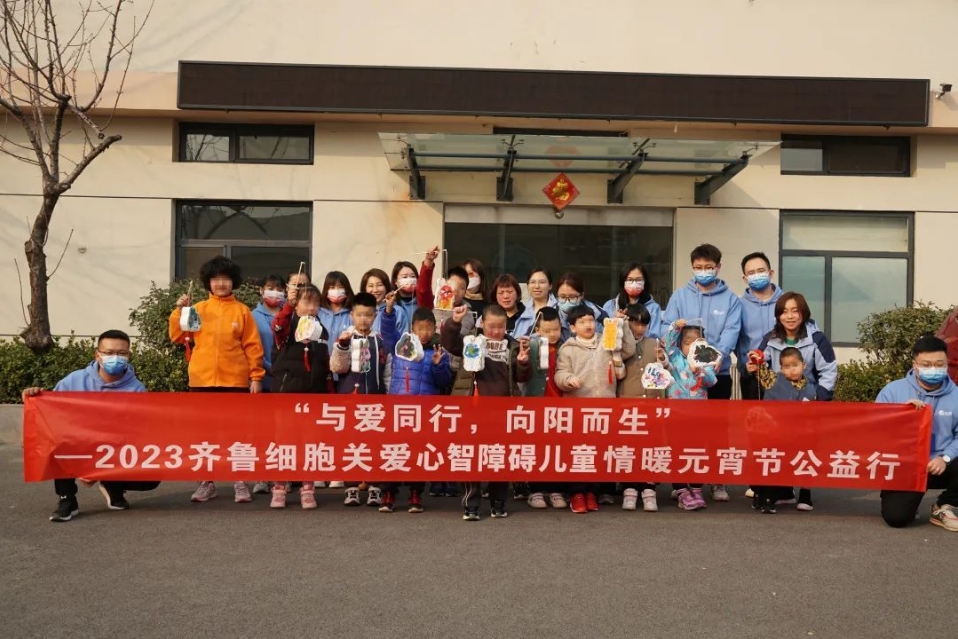 2023 與愛同行·向陽而生