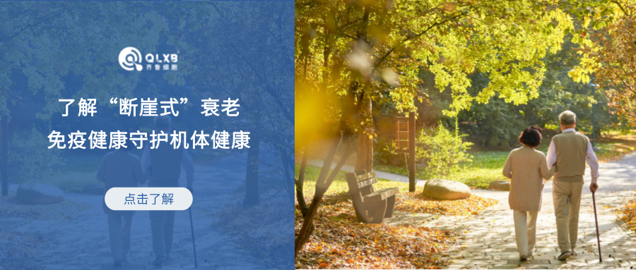 新研究：兩個“斷崖衰老”年齡，疾病風險和死亡率飆升。