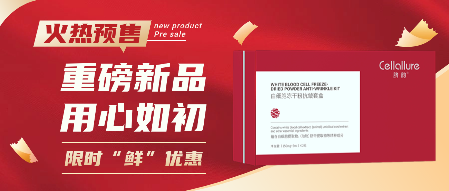 新品預(yù)售 || 抗皺的理想之作 新品預(yù)售 || 抗皺的理想之作