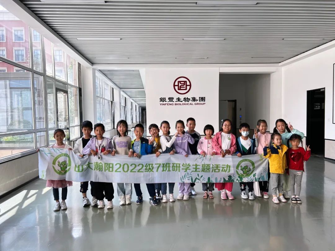 研學(xué)益趣 | 山大瀚陽學(xué)校走進齊魯細胞,感受生物科學(xué)和國學(xué)結(jié)合的研學(xué)之旅 研學(xué)益趣 | 山大瀚陽學(xué)校走進齊魯細胞,感受生物科學(xué)和國學(xué)結(jié)合的研學(xué)之旅