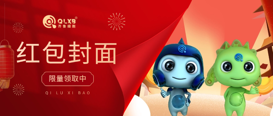 健康相伴 | 新春倒計時，您的專屬紅包封面待領(lǐng)取