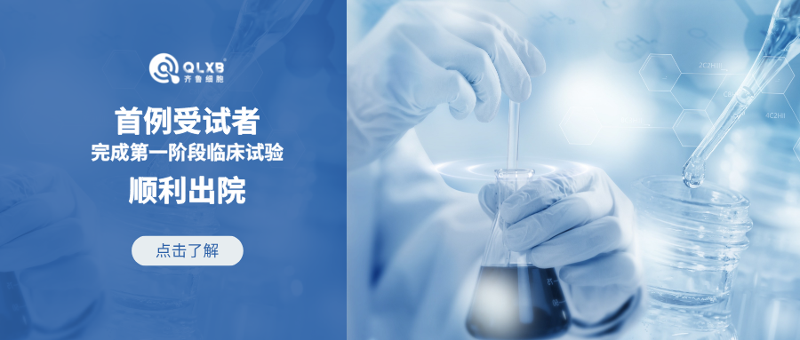 重要進展 | 解放軍總醫院鼻噴干細胞外泌體應對孤獨癥研究項目首例受試者順利完成第一階段研究治療