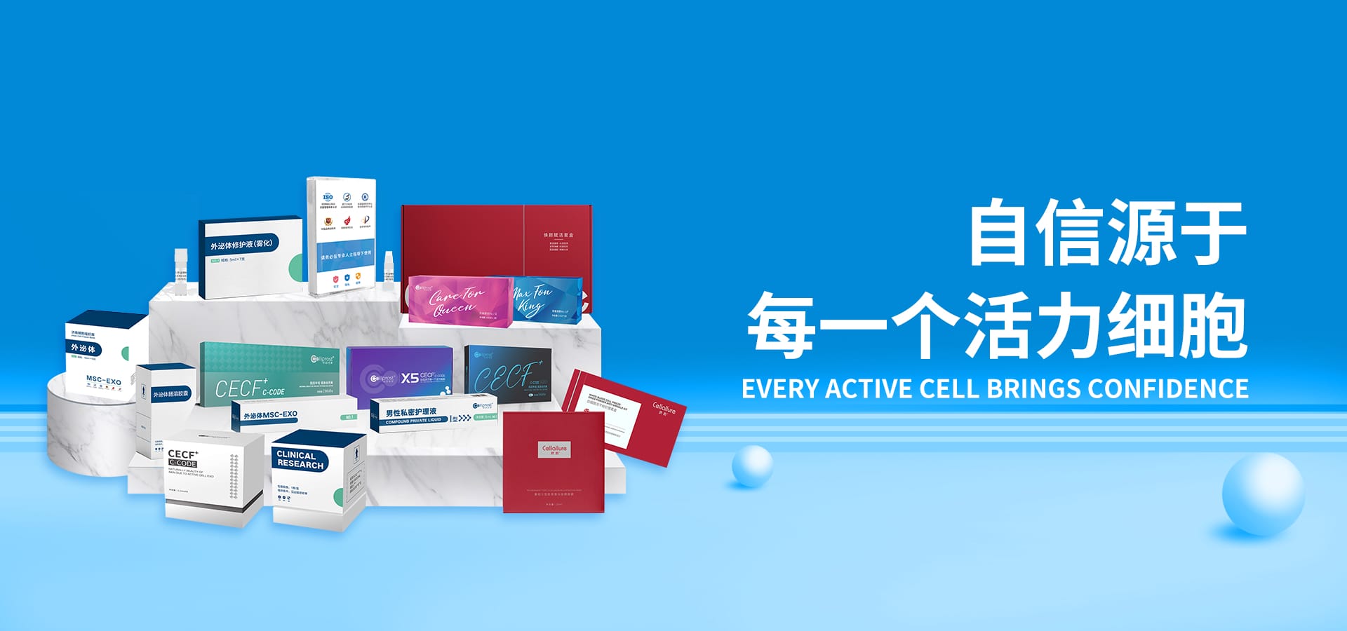 外泌體護(hù)膚品